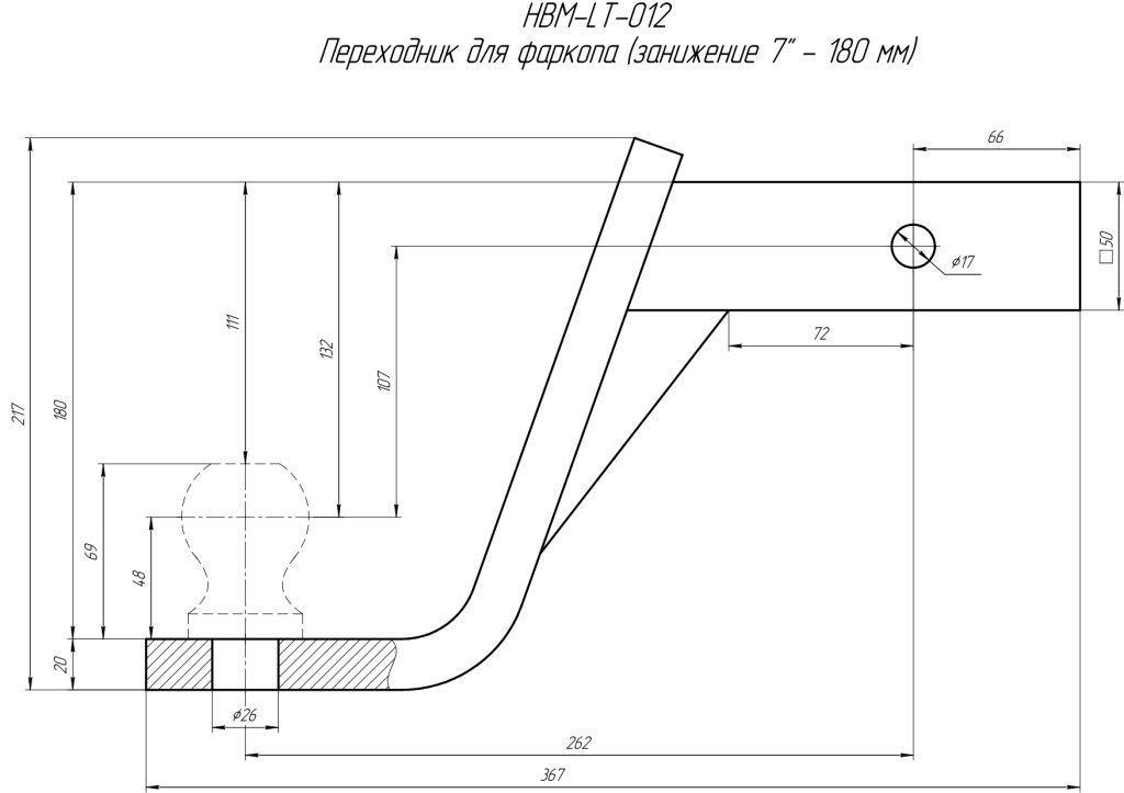 Переходник для фаркопа (занижение 7- 180 мм)